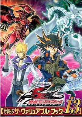 91抖阴《游戏王5D s》免费在线观看