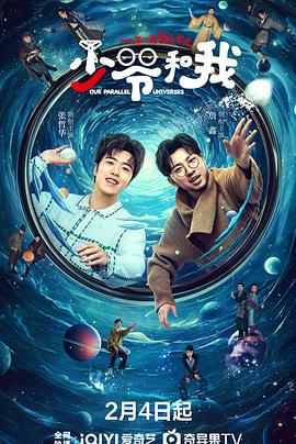 91成人短视频《少爷和我》免费在线观看