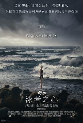 91成人视频《泳者之心 Young Woman and the Sea》免费在线观看