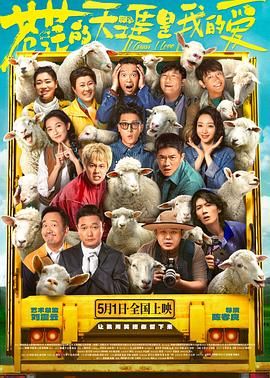 91成人视频《苍茫的天涯是我的爱》免费在线观看