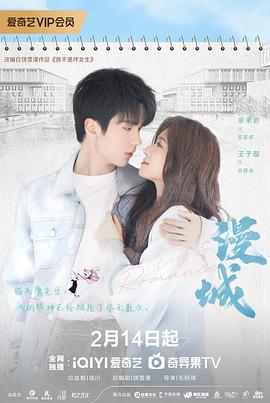 91抖阴《漫城2025》免费在线观看