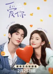 91成人短视频《爱你2025》免费在线观看