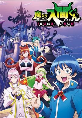 91成人短视频《入间同学入魔了》免费在线观看