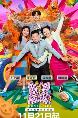 91成人短视频《团建不能停》免费在线观看