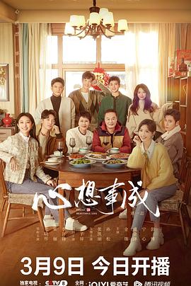 91抖阴《心想事成》免费在线观看