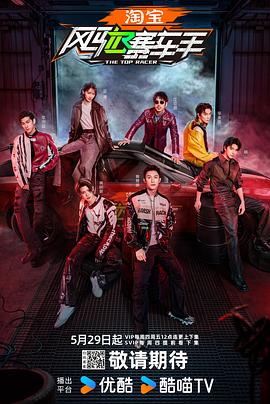 91抖阴《风驰赛车手》免费在线观看
