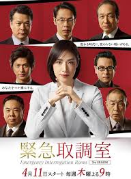 91抖阴《紧急审讯室3 緊急取調室3》免费在线观看