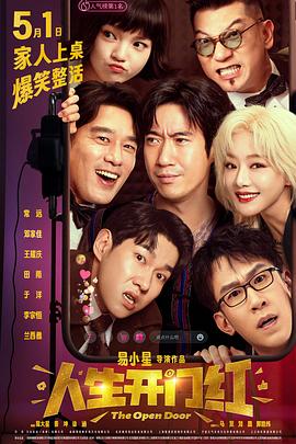 91抖阴《人生开门红》免费在线观看
