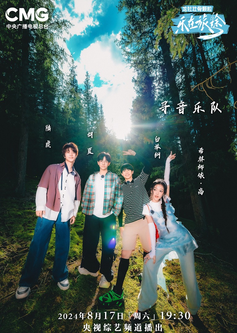 91成人短视频《乐在旅途第二季》免费在线观看