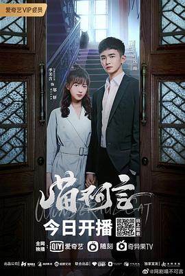 91抖阴《喵不可言》免费在线观看