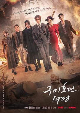 91抖阴《九尾狐传1938》免费在线观看