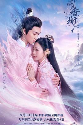 91成人短视频《闻香榭》免费在线观看