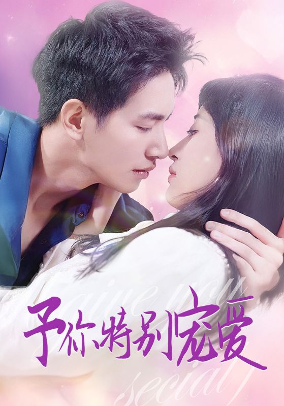 91成人短视频《长安的荔枝》免费在线观看