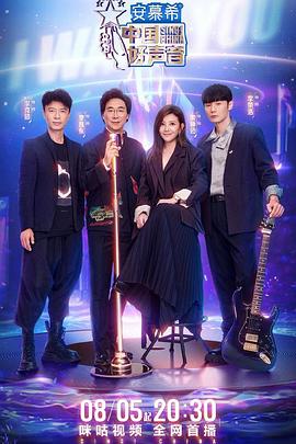 91成人短视频《中国好声音2022》免费在线观看