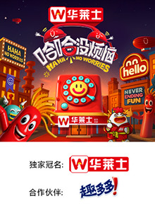 91成人视频《哈哈没烦恼》免费在线观看