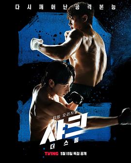 91成人短视频《鲨鱼：风暴[电影解说]》免费在线观看