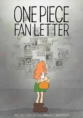 91成人短视频《航海王 粉丝来信 ONE PIECE FAN LETTER》免费在线观看