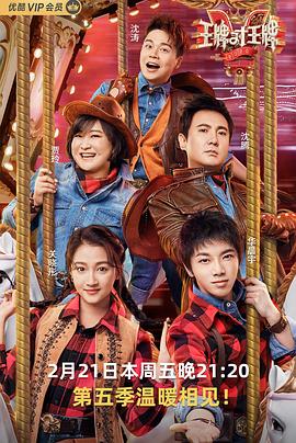 91抖阴《王牌对王牌第五季》免费在线观看