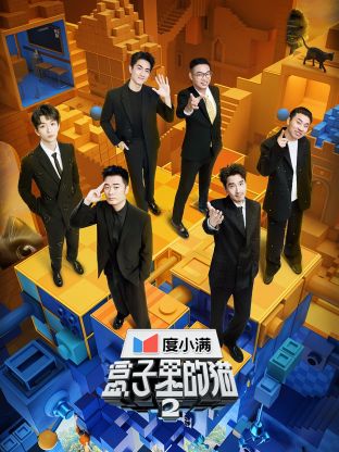 91成人视频《盒子里的猫 第二季》免费在线观看