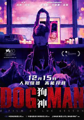 91抖阴《狗神 DogMan》免费在线观看