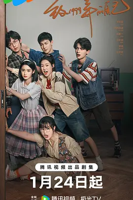 91成人短视频《致1999年的自己》免费在线观看