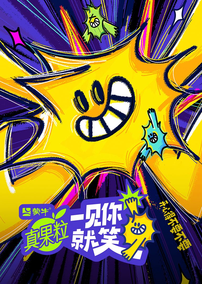 91成人短视频《一见你就笑》免费在线观看