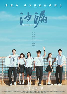 91抖阴《沙漏[电影解说]》免费在线观看