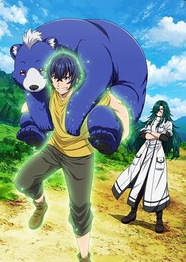 91抖阴《治愈魔法的错误使用方法》免费在线观看