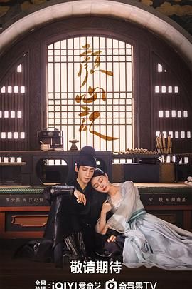 91成人视频《颜心记》免费在线观看