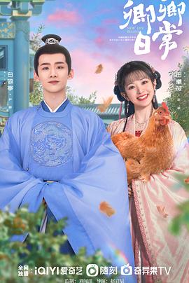 91抖阴《卿卿日常》免费在线观看