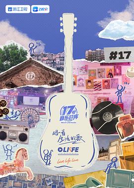 91抖阴《17号音乐仓库 第三季》免费在线观看