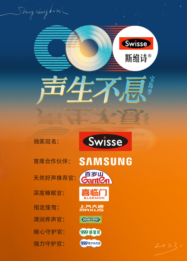 91抖阴《声生不息·宝岛季》免费在线观看