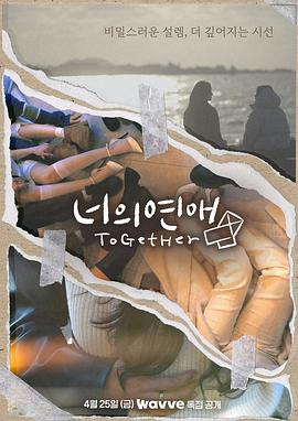 91抖阴《你的爱》免费在线观看