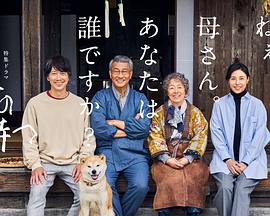 91抖阴《有母亲等待的故乡》免费在线观看