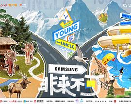 91成人视频《非来不可》免费在线观看