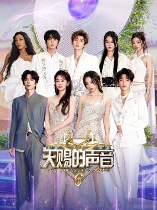 91抖阴《天赐的声音 第六季》免费在线观看