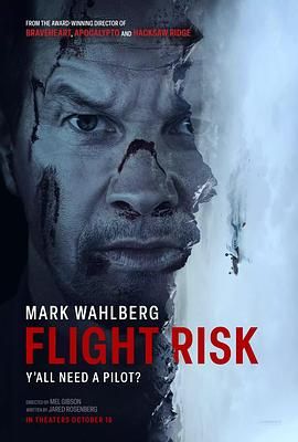 91抖阴《插翅难飞 Flight Risk》免费在线观看