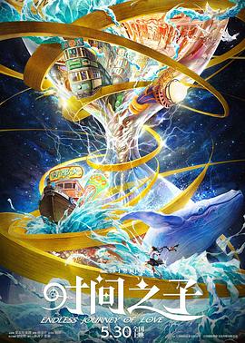 91成人视频《时间之子》免费在线观看