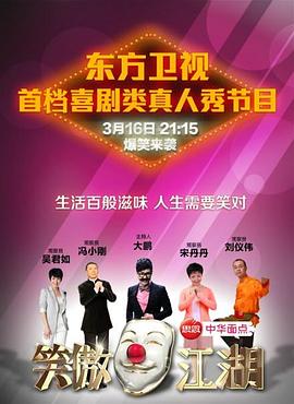 91抖阴《笑傲江湖 第一季》免费在线观看