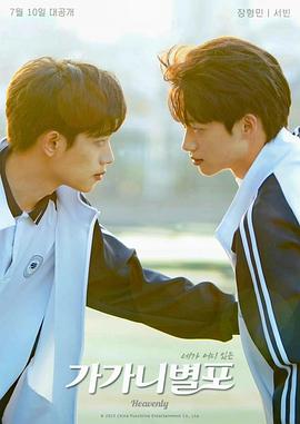 91成人短视频《哥哥你别跑》免费在线观看