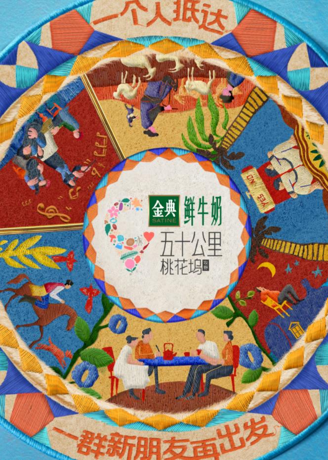 91成人短视频《五十公里桃花坞5》免费在线观看